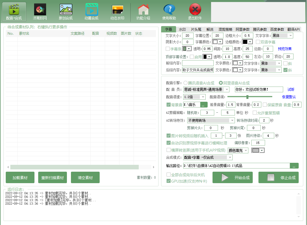 视频软件编辑添加声音文字_视频剪辑添加文字声音怎么设置_视频剪辑怎么添加文字声音