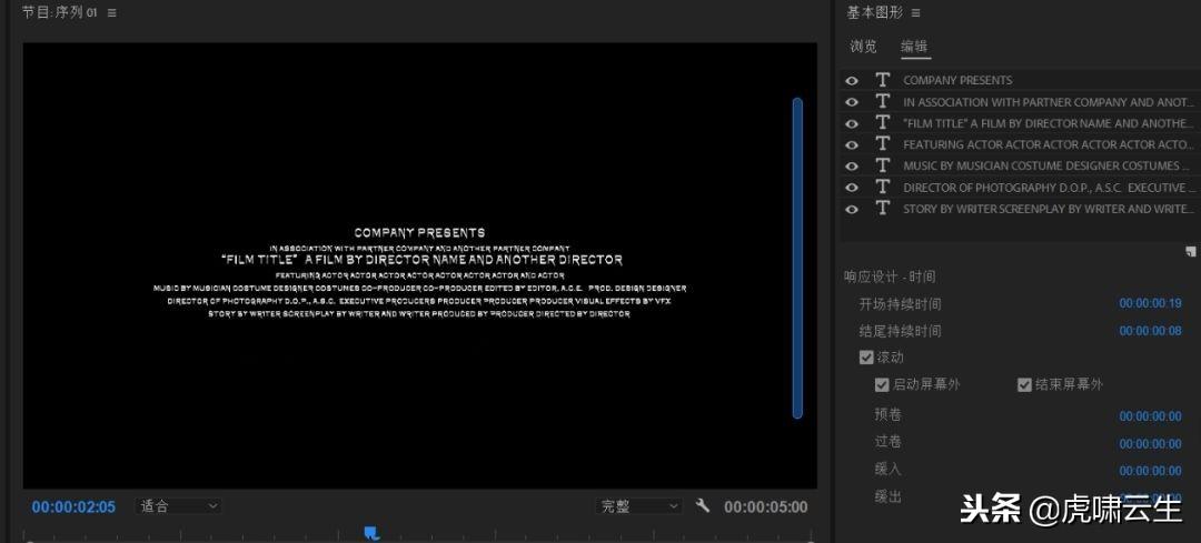 pr滚动式字幕结尾_pr怎么做片尾滚动字幕_pr片尾滚动字幕模板