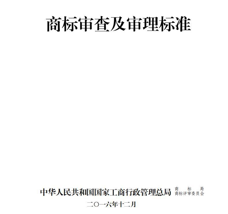 商标注册查询途径有哪些_怎样查看注册商标_商标注册情况查询