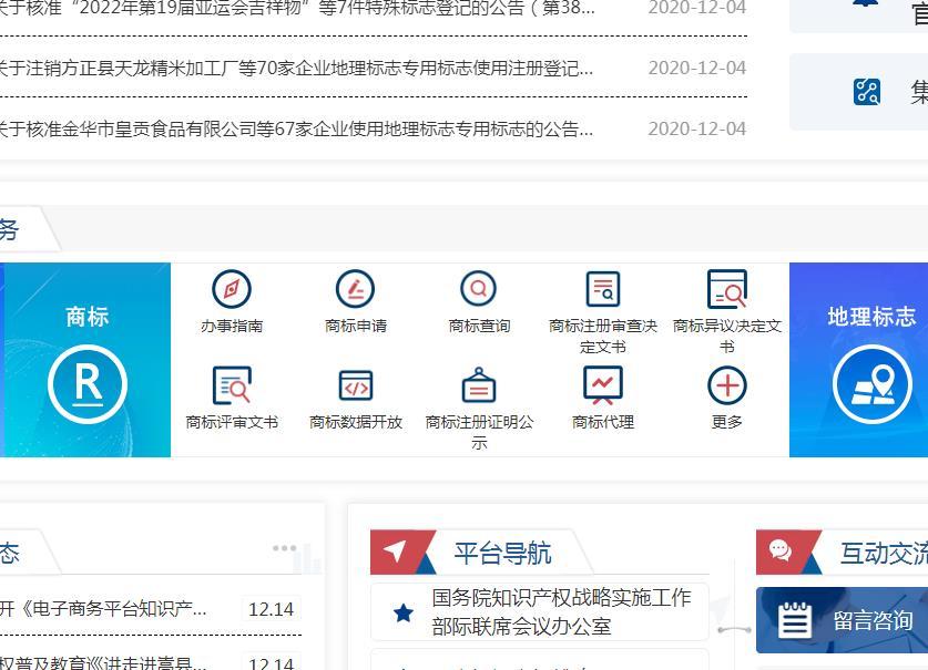 怎样查看注册商标_商标注册查询途径有哪些_商标注册情况查询