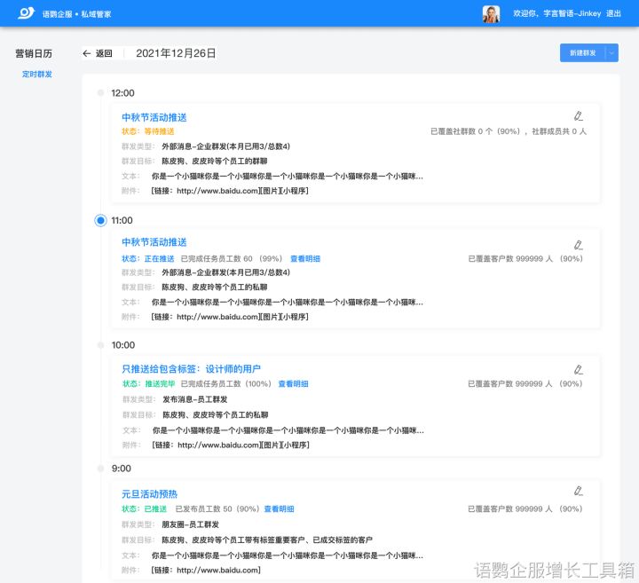 朋友圈营销_圈营销微信朋友圈怎么发_如何营销微信朋友圈