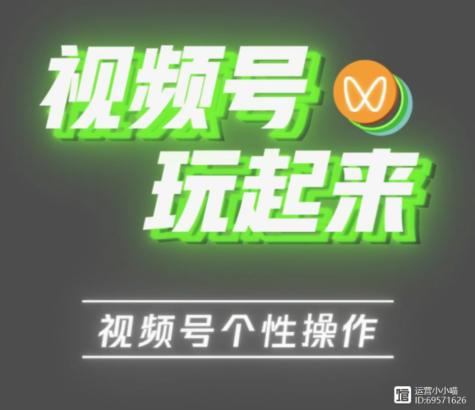 视频推广小程序_微信小视频怎么推广_微视频推广赚钱