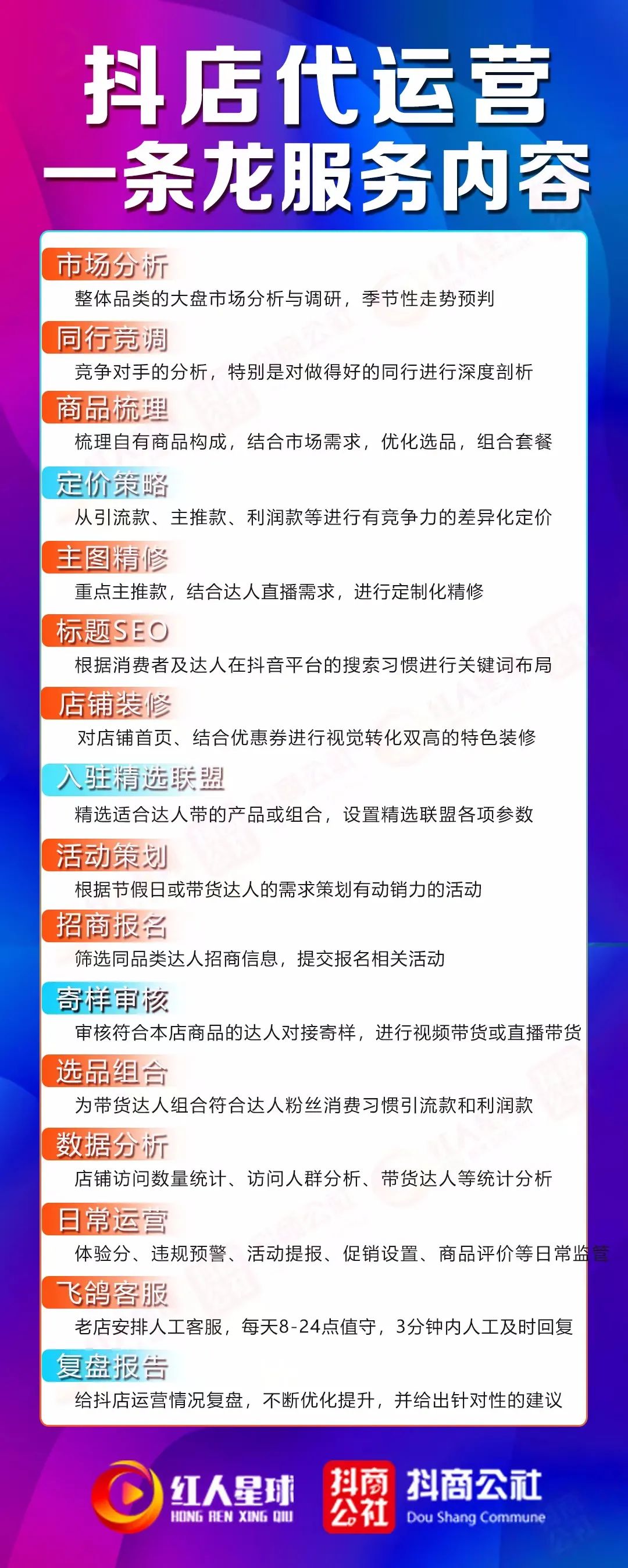 抖音代运营需要营业执照吗_抖音开店代运营_抖店代运营需要多少钱