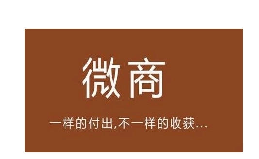 微商产品推广方案_做微商怎么推广产品_微商的推广方案