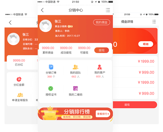 营销系统软件app_微商营销系统软件_微营销管理系统多少钱一个