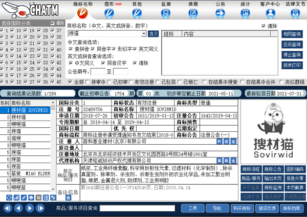 商标查注册可以查几年_哪里可以查商标注册_商标注册能查询吗