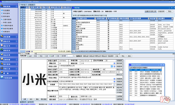 哪里可以查商标注册_商标查注册可以查几年_商标注册能查询吗