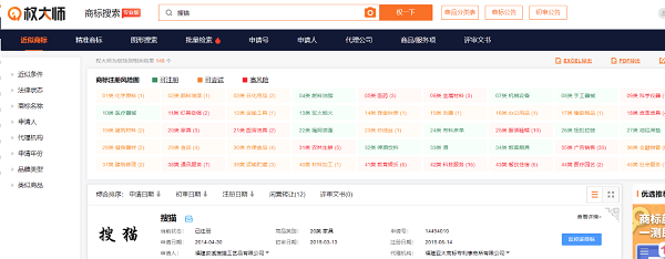 商标查注册可以查几年_商标注册能查询吗_哪里可以查商标注册