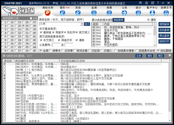 商标注册能查询吗_哪里可以查商标注册_商标查注册可以查几年