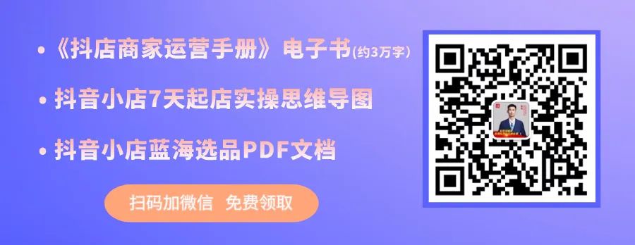 抖音小店开店如何运营_抖音小店运营怎么样_抖音小店运营技巧及实操