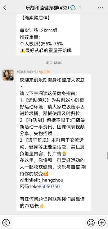 圈营销健身微信朋友圈怎么发_圈营销健身微信朋友圈怎么写_微信朋友圈健身营销