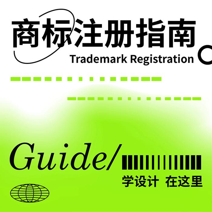 注册商标要多少钱_注册商标要怎么注册_注册商标要多久才审批下来