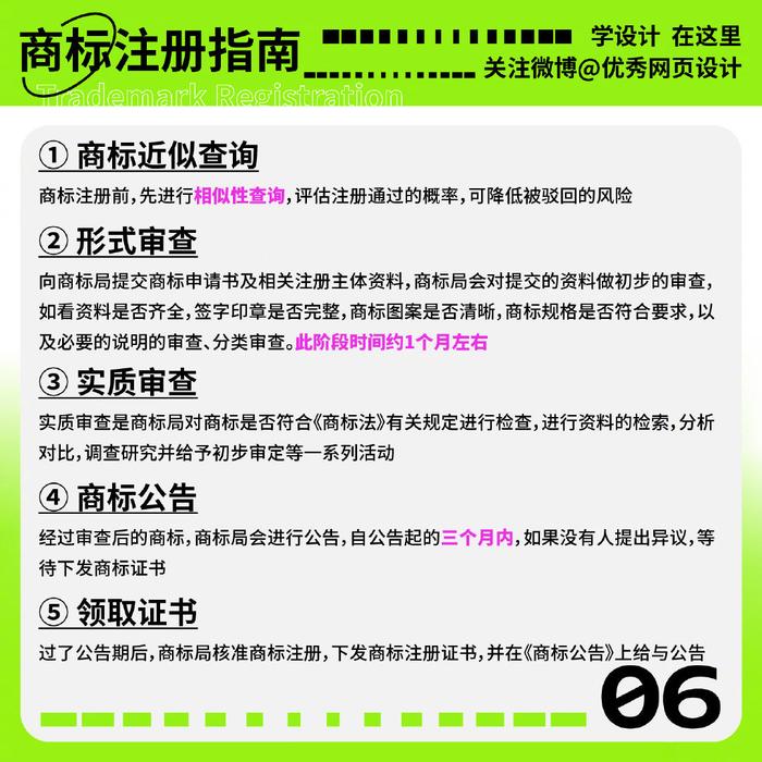 注册商标要怎么注册_注册商标要多少钱_注册商标要多久才审批下来