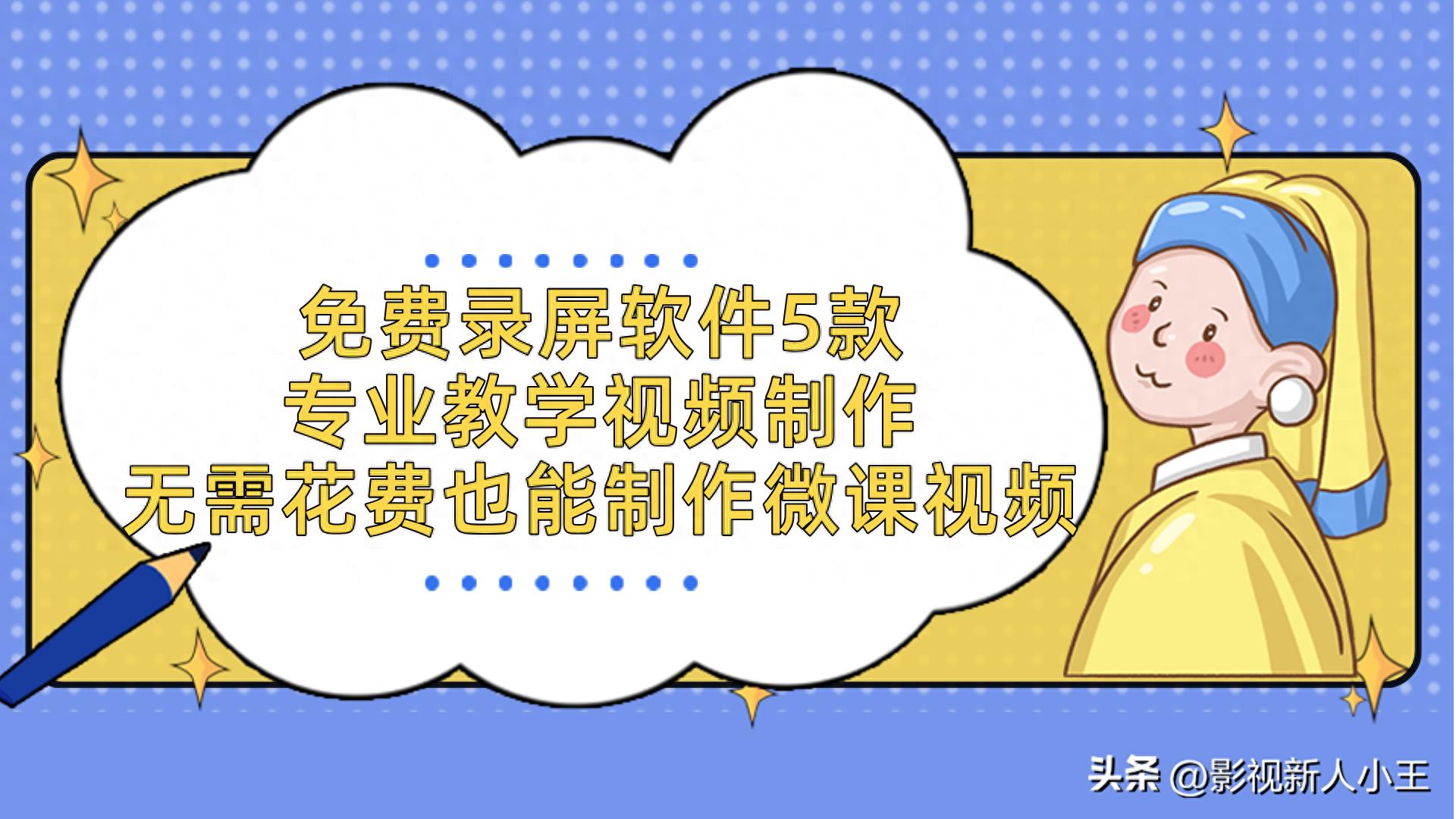 视频剪辑免费课程_视频剪辑课程免费下载_视频剪辑课程免费观看